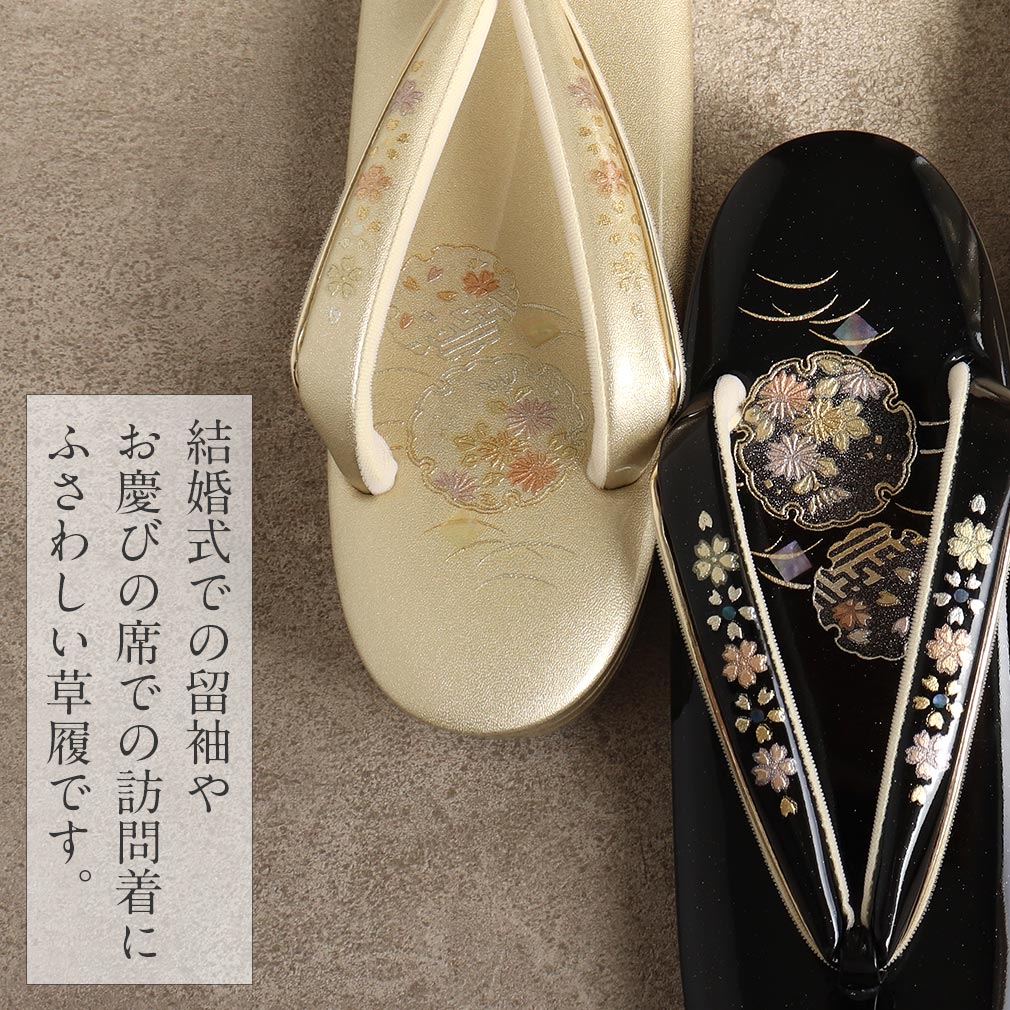 草履 礼装用 Mサイズ Lサイズ サイズ フリーサイズ ゴールド ブラック ホワイト