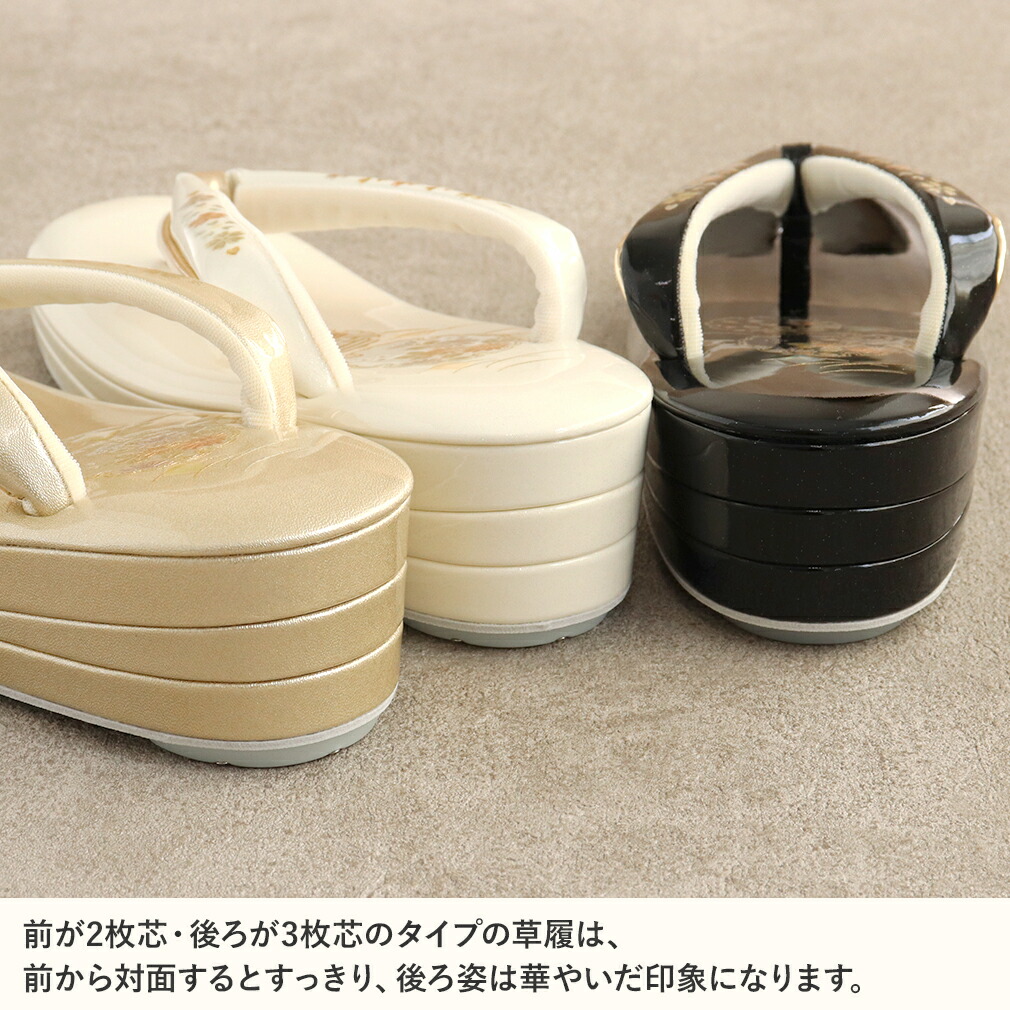 草履 礼装用 Mサイズ Lサイズ サイズ フリーサイズ ゴールド ブラック ホワイト