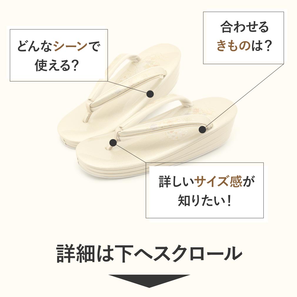 草履 礼装用 Mサイズ Lサイズ サイズ フリーサイズ ゴールド ブラック ホワイト