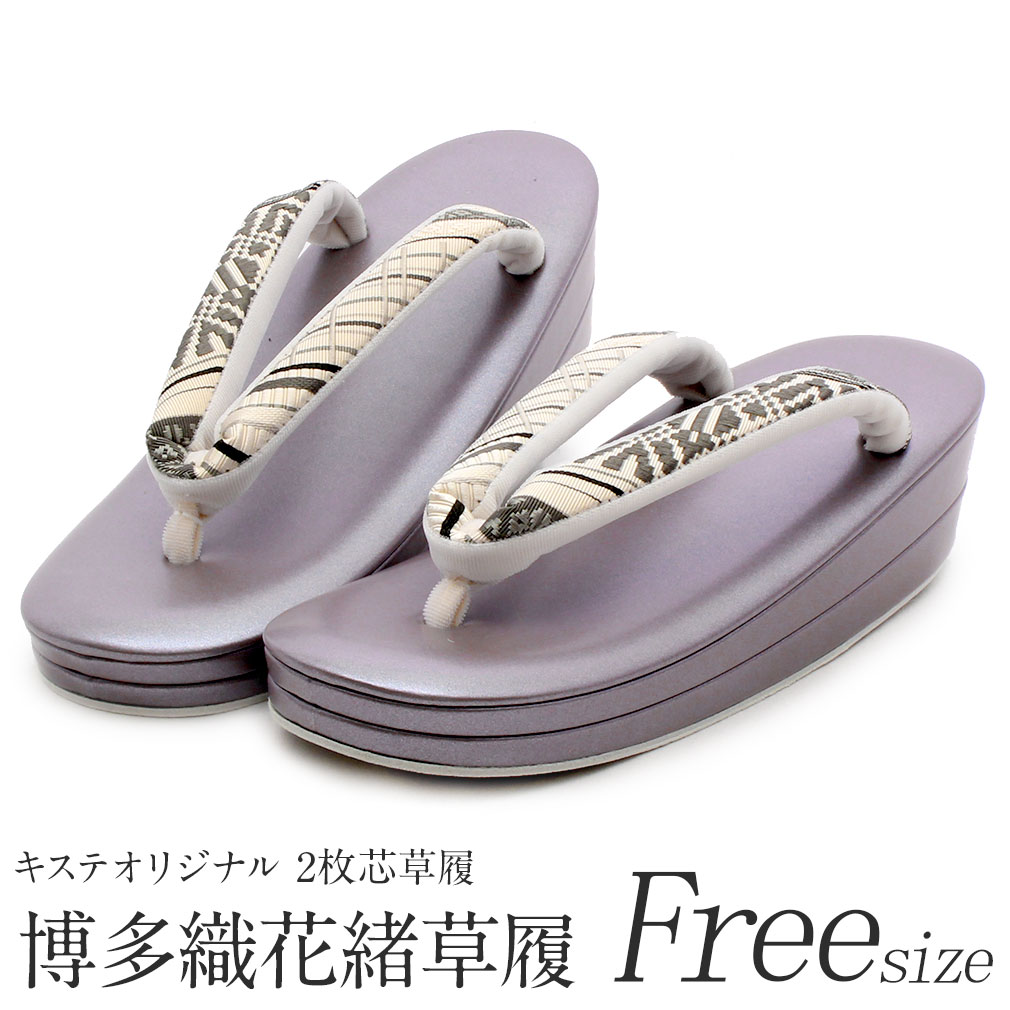 博多織花緒お洒落草履