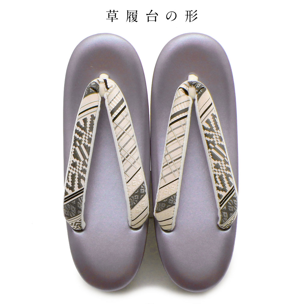 博多織花緒お洒落草履