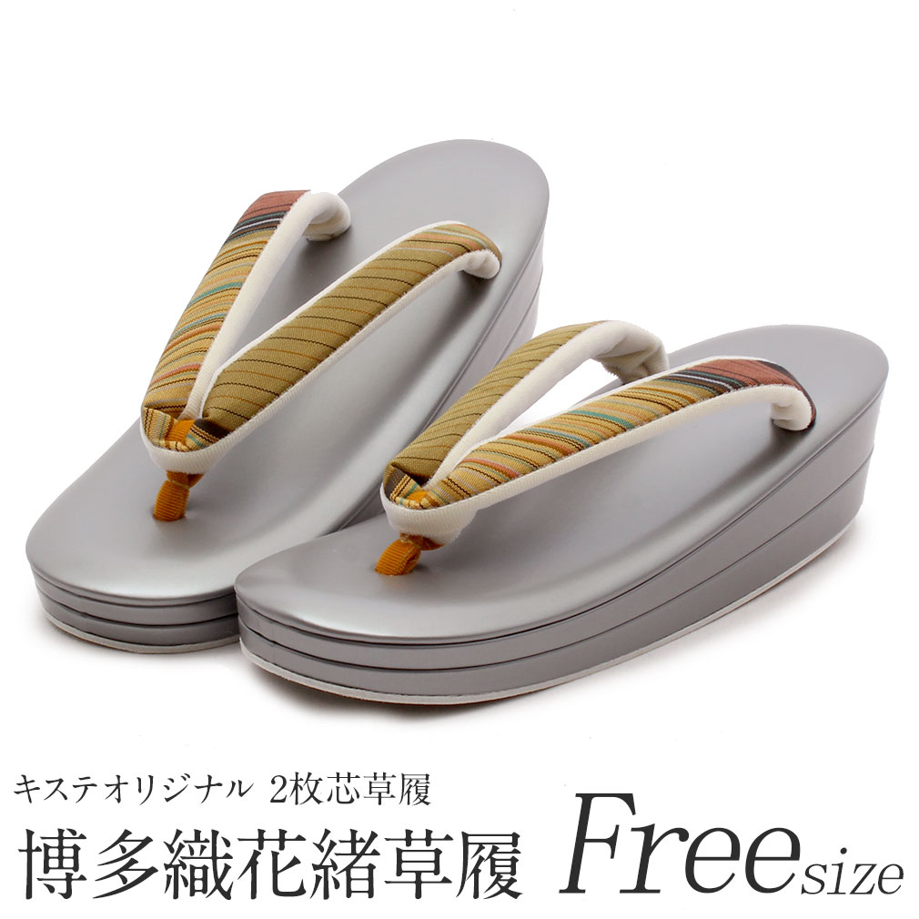 博多織花緒お洒落草履