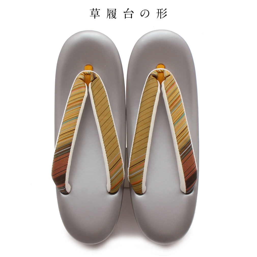博多織花緒お洒落草履