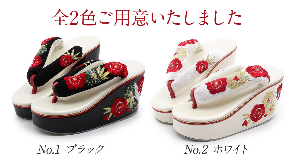 振袖用草履