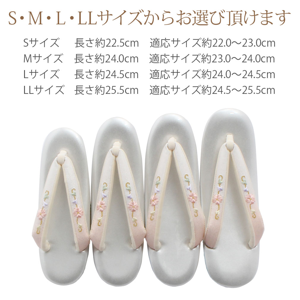 振袖用,袴用,訪問着用,三枚芯刺繍花緒草履