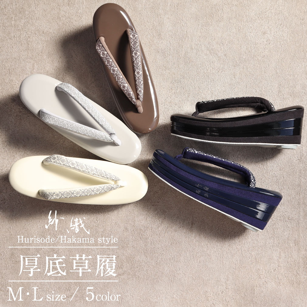 振袖用草履