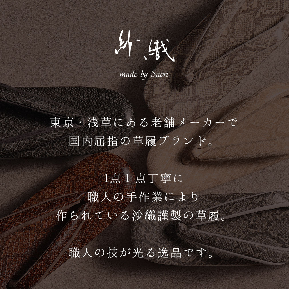 振袖用草履