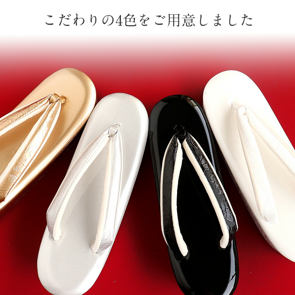 草履 成人式 振袖用 Mサイズ Lサイズ エナメル 金 銀 黒 白 唐花 紗織謹製 厚底 日本製 モダン おしゃれ 袴