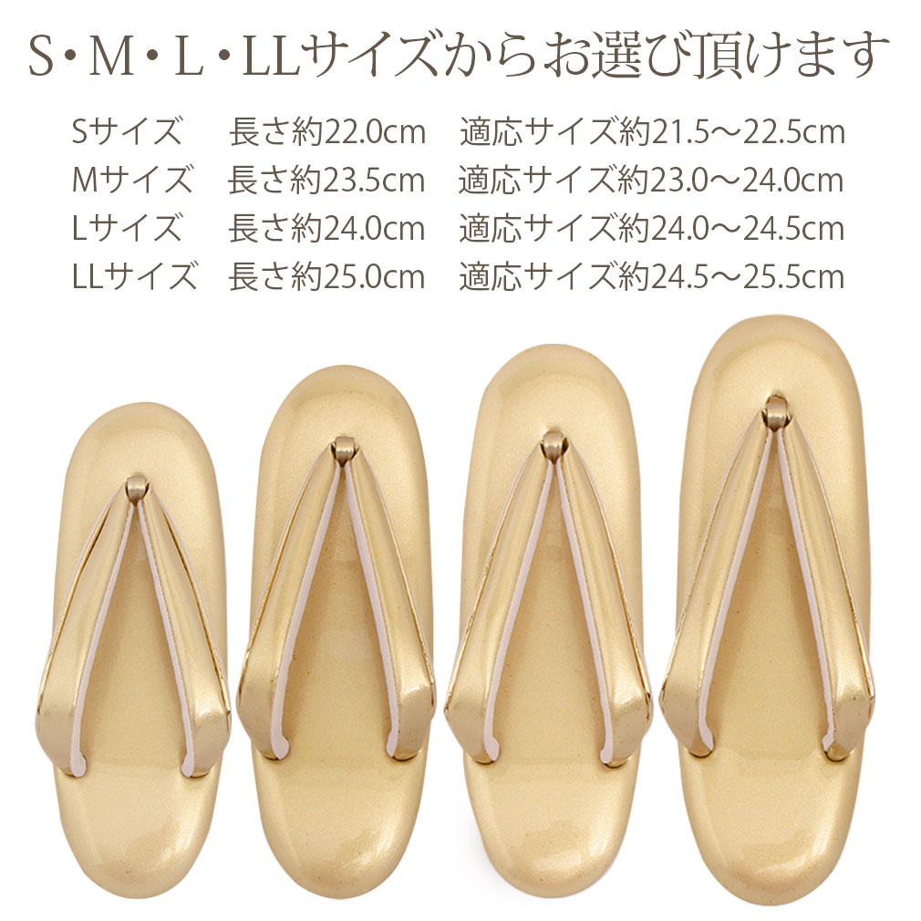 世美庵礼装用草履