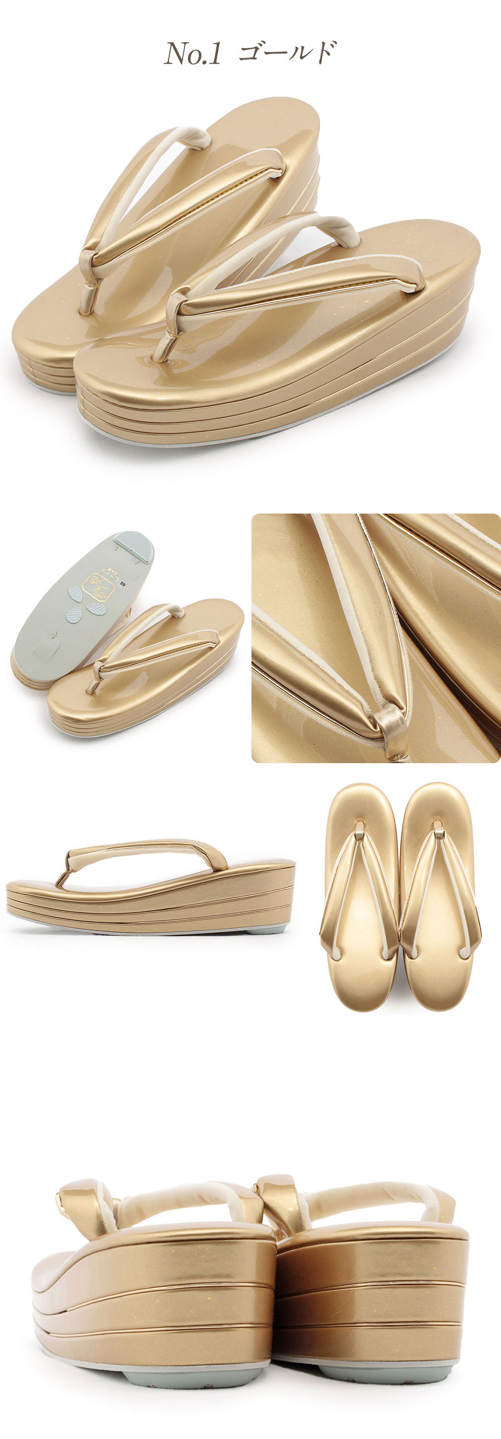 世美庵礼装用草履