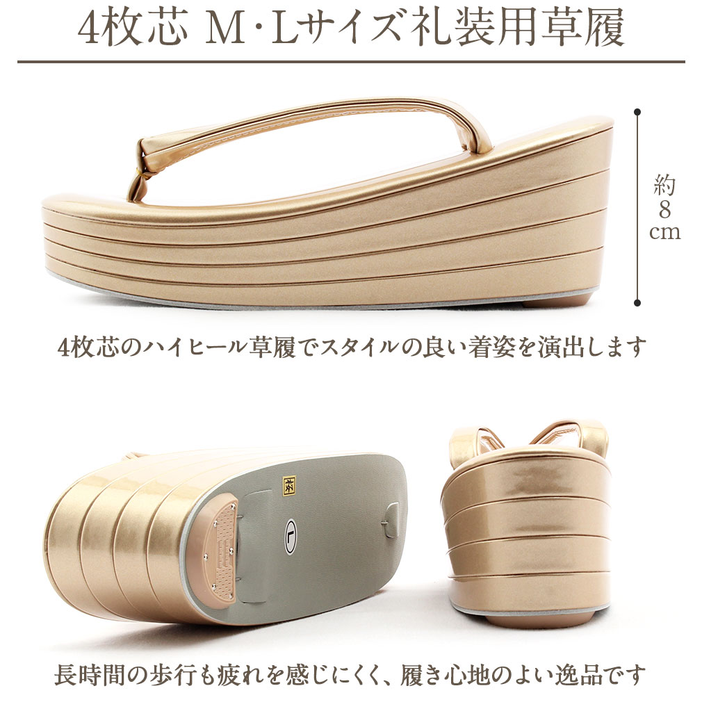 礼装用草履