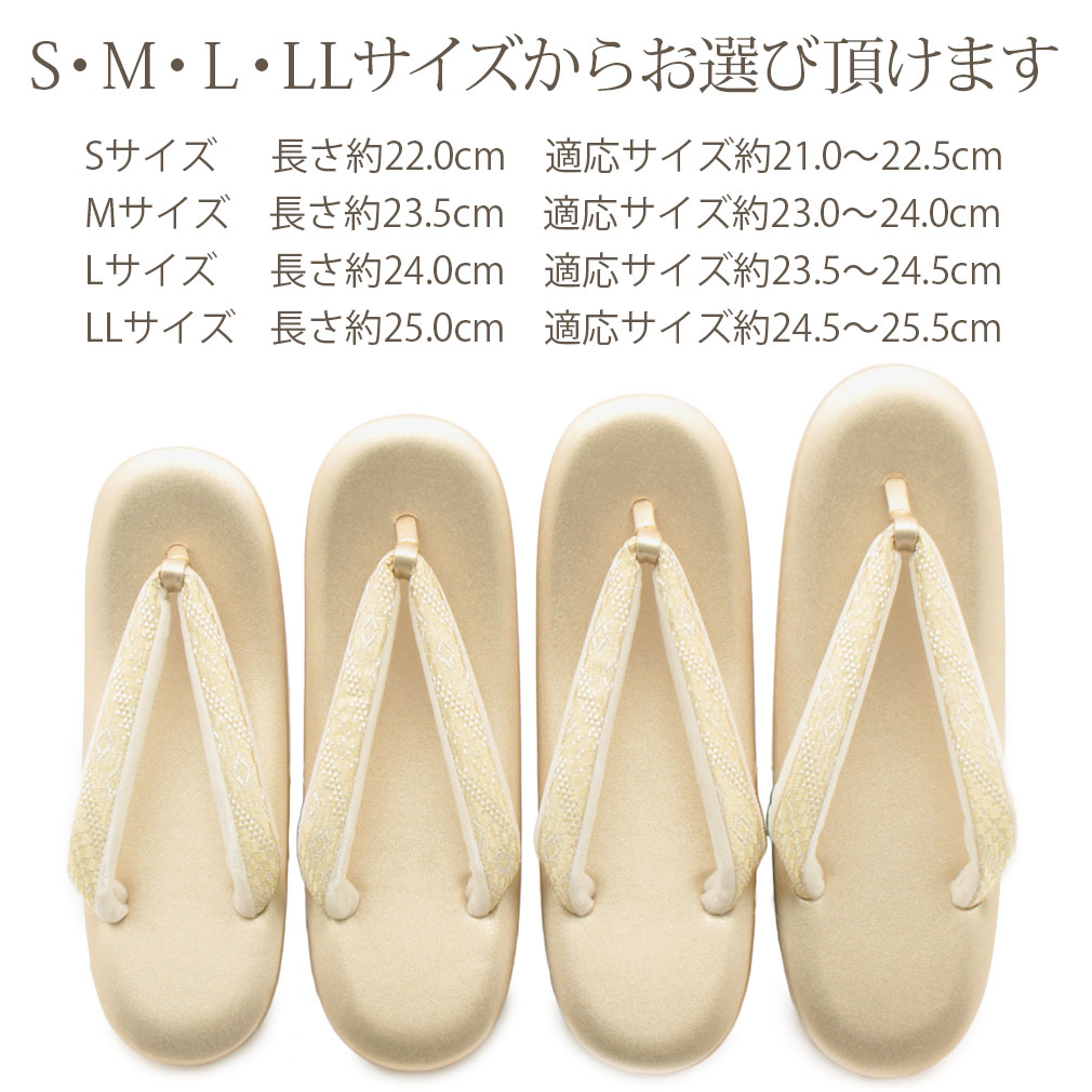 紗織礼装用草履