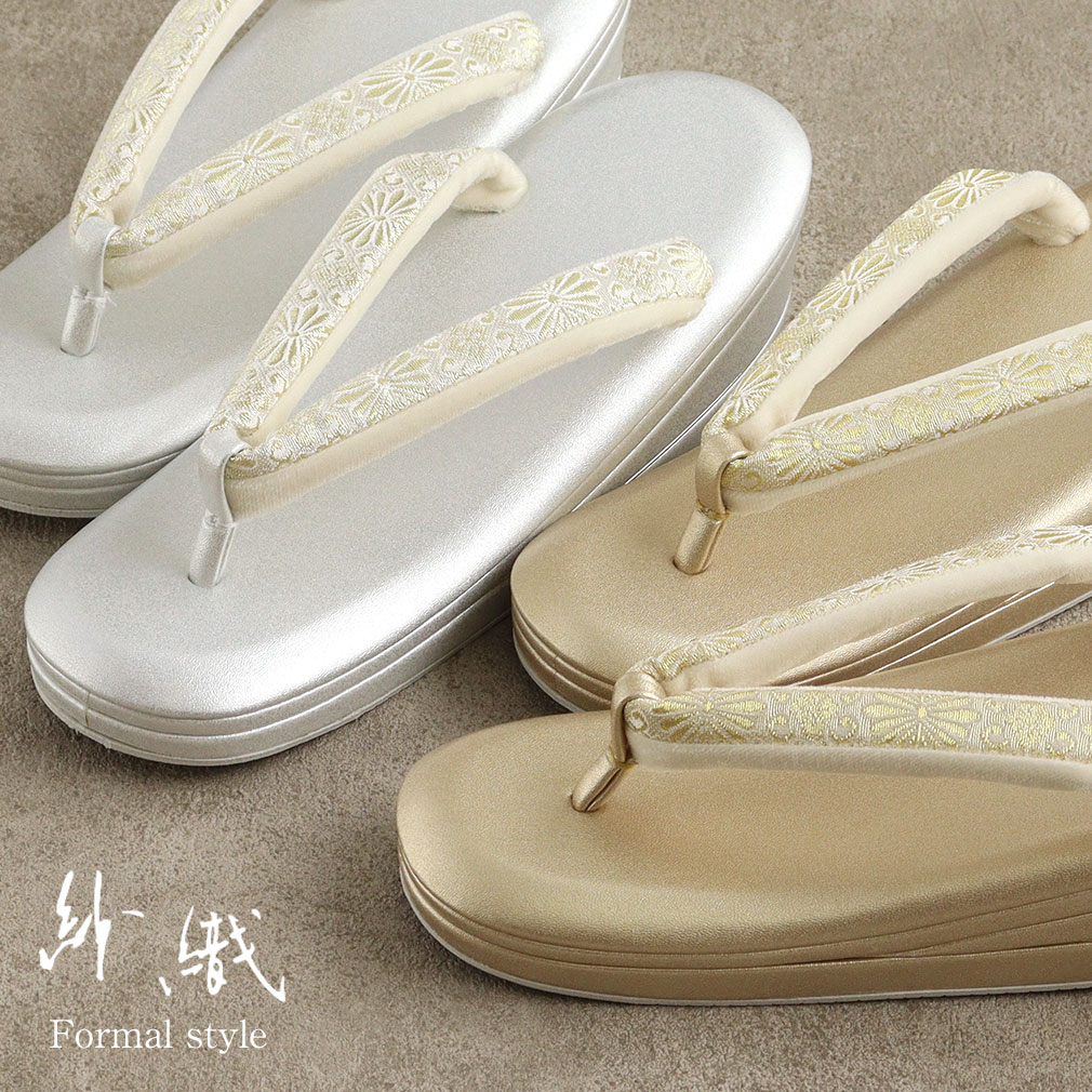 紗織礼装用草履