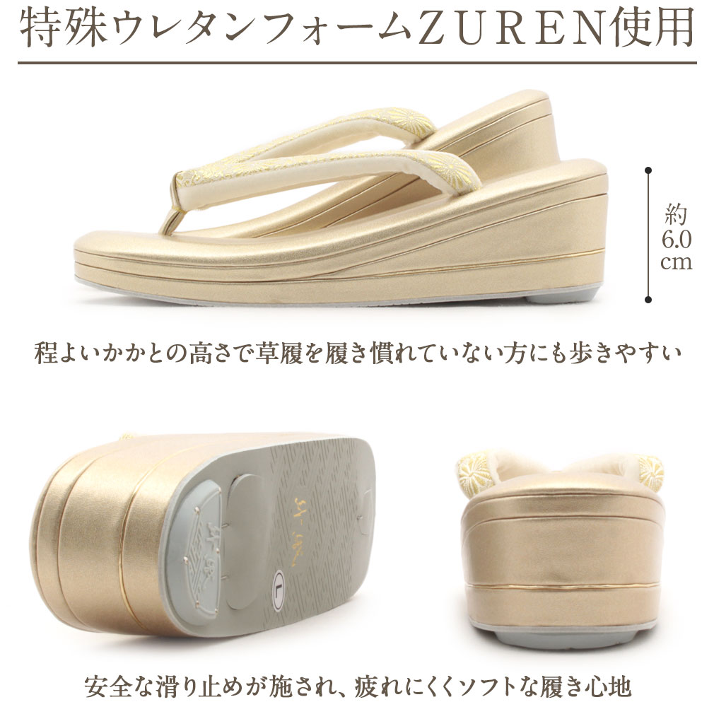 紗織礼装用草履