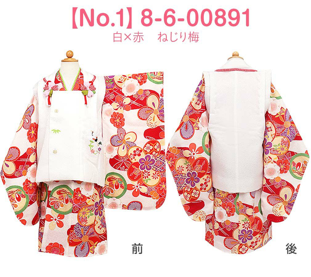七五三》 被布8点セット 女の子用 ＜花ひめ＞ 正絹 日本製 ＜着物：全4