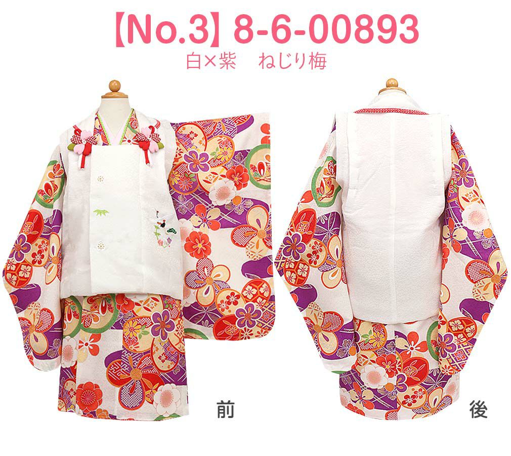 七五三》 被布8点セット 女の子用 ＜花ひめ＞ 正絹 日本製 ＜着物：全4