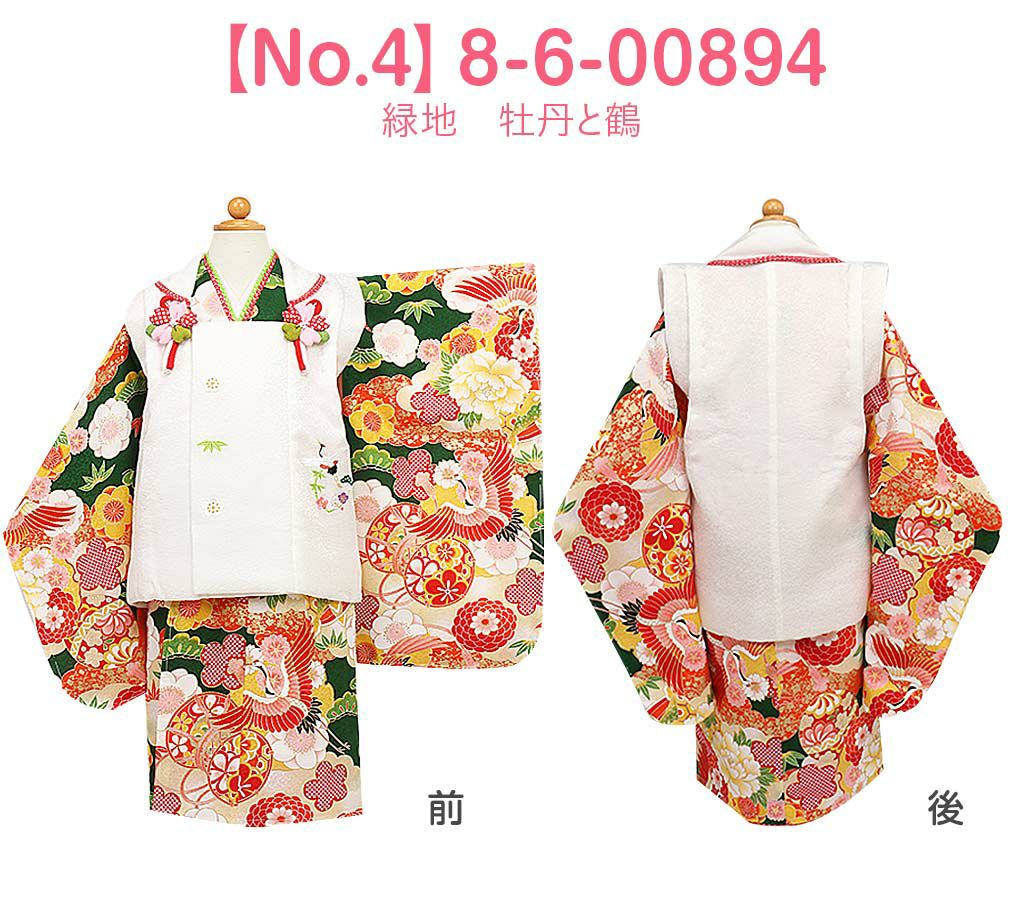 七五三》 被布8点セット 女の子用 ＜花ひめ＞ 正絹 日本製 ＜着物：全4