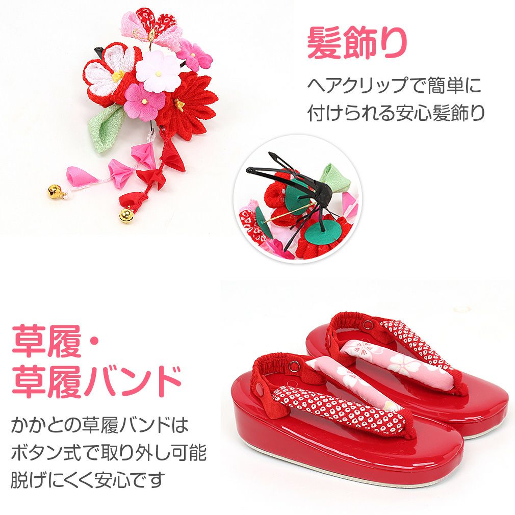 七五三》 被布8点セット 女の子用 ＜花ひめ＞ 正絹 日本製 ＜着物：全4