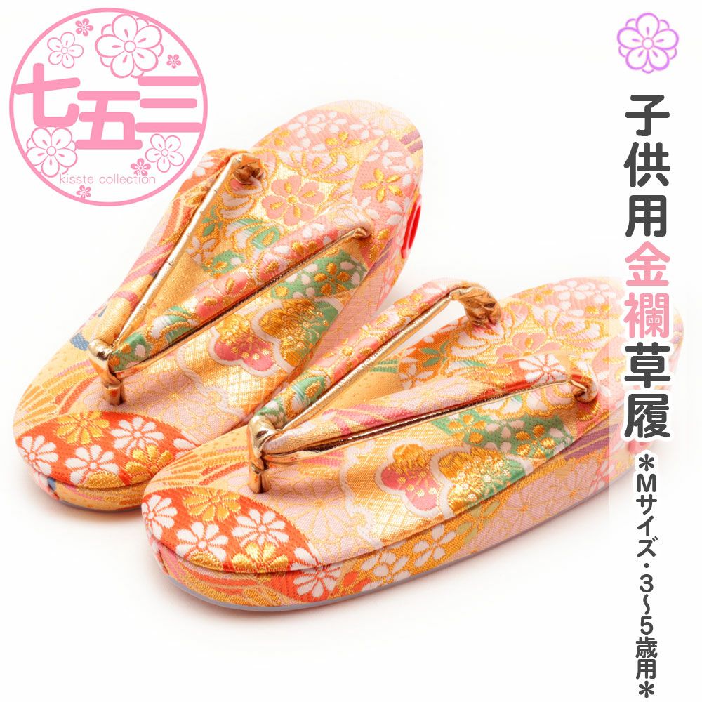 【新品】女草履　Ｍサイズ NISHIORI 日本製 高級 帯地の鼻緒 単品 フォーマル 3枚芯 本コルク