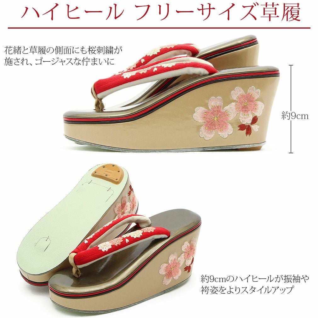 草履バッグセット 振袖用 フリーサイズ Lサイズ 日本製 ＜桜と七宝刺繍