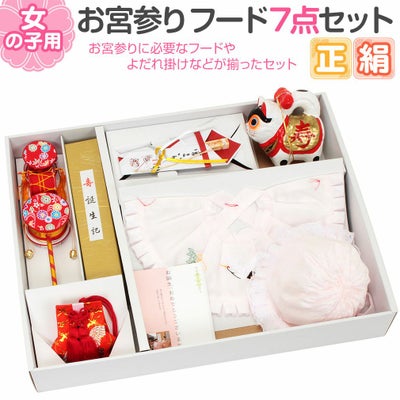 お宮参り よだれかけ 帽子 セット 女の子 正絹 薄ピンク スタイ 小物 