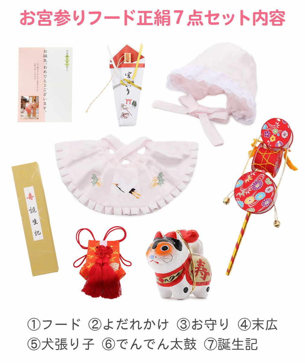 お宮参り よだれかけ 帽子 セット 女の子 正絹 薄ピンク スタイ 小物