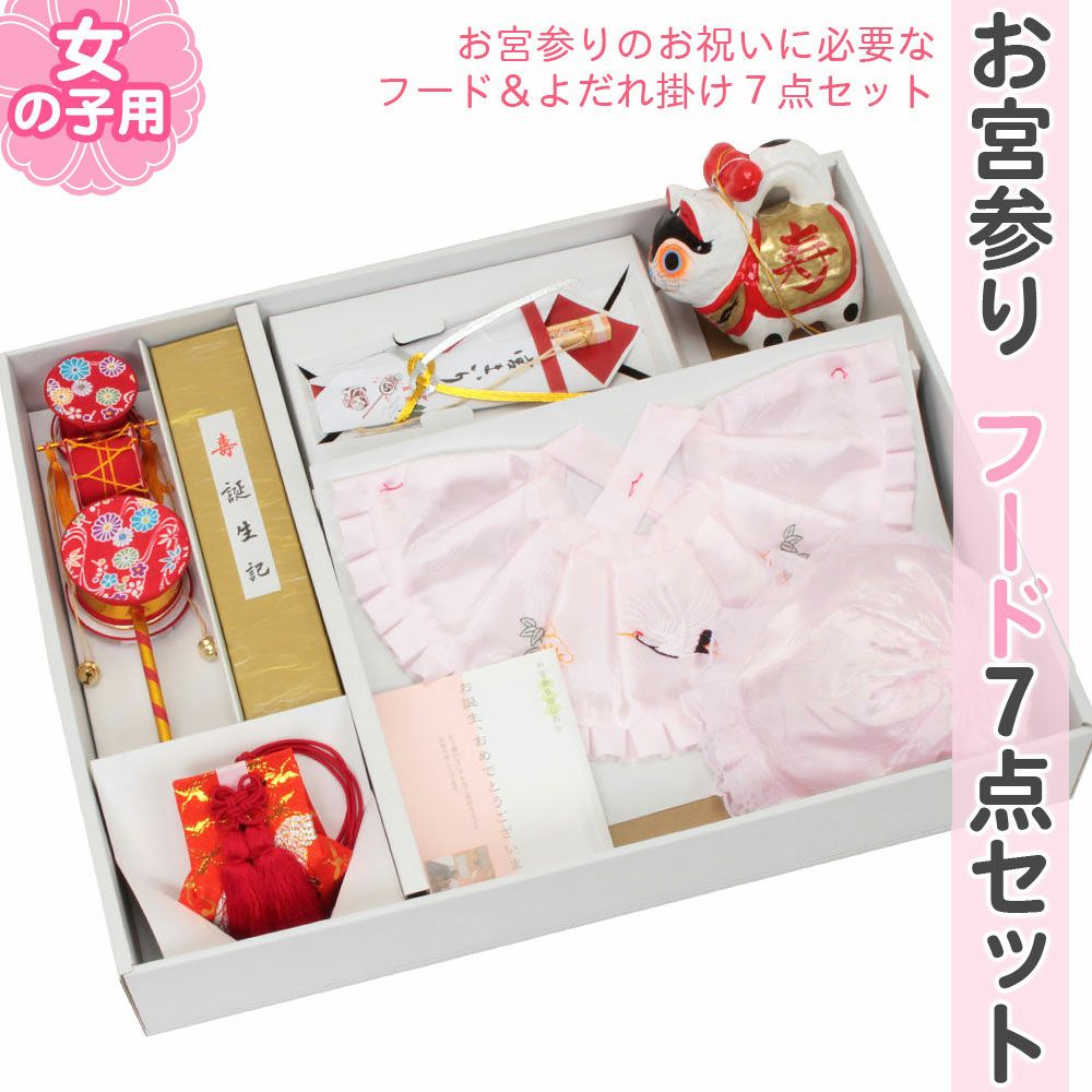 お宮参り よだれかけ 帽子 セット 女の子 薄ピンク スタイ 小物 お宮参り よだれかけ 帽子 セット 女の子 薄ピンク スタイ 小物