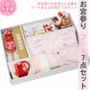 お宮参りよだれかけ帽子セット女の子薄ピンクスタイ小物でんでん太鼓犬張子フードセット7点お守り袋末広誕生記無ホルマリン日本製