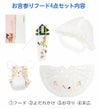 お宮参りよだれかけ帽子セット女の子薄ピンクスタイ小物フードセット4点お守り袋末広無ホルマリン日本製