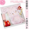 お宮参りよだれかけ帽子セット女の子薄ピンクスタイ小物フードセット4点お守り袋末広無ホルマリン日本製