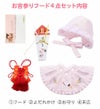 お宮参りよだれかけ帽子セット女の子薄ピンクスタイ小物フードセット4点お守り袋末広無ホルマリン日本製
