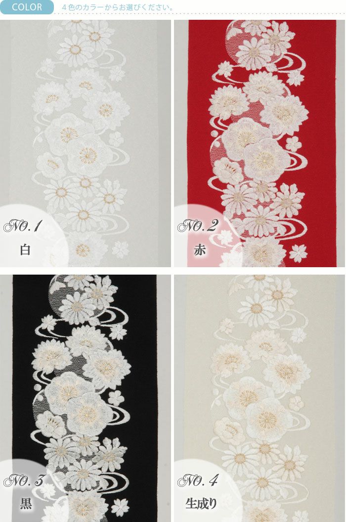 高級ちりめん刺繍半衿 ＜流水に菊梅桜＞全4色 洗えるポリエステル素材