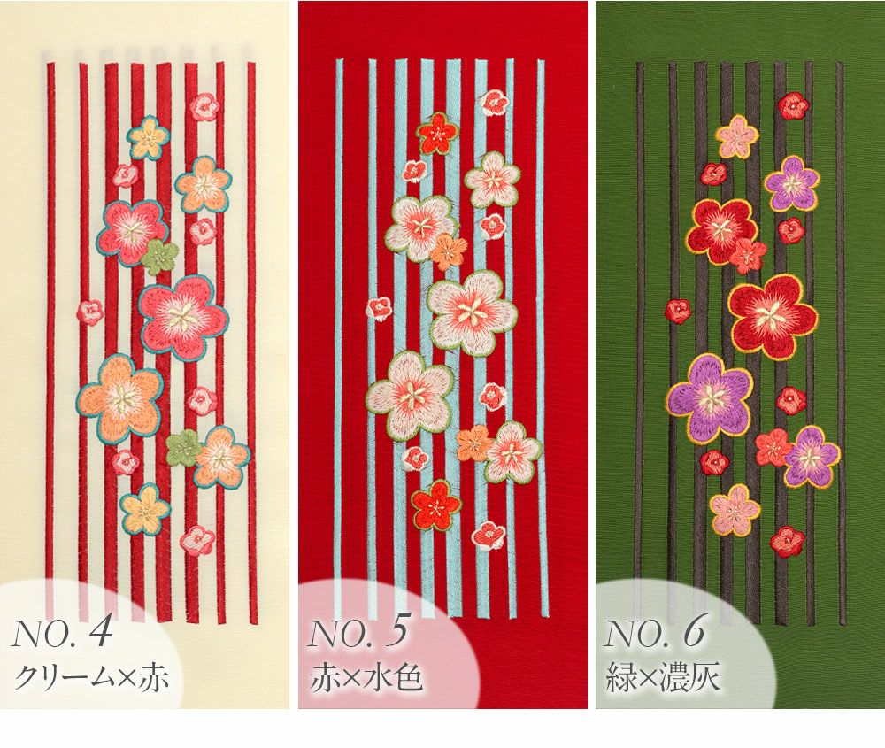振袖用】 高級刺繍半襟 ＜縞に梅＞ 全6色