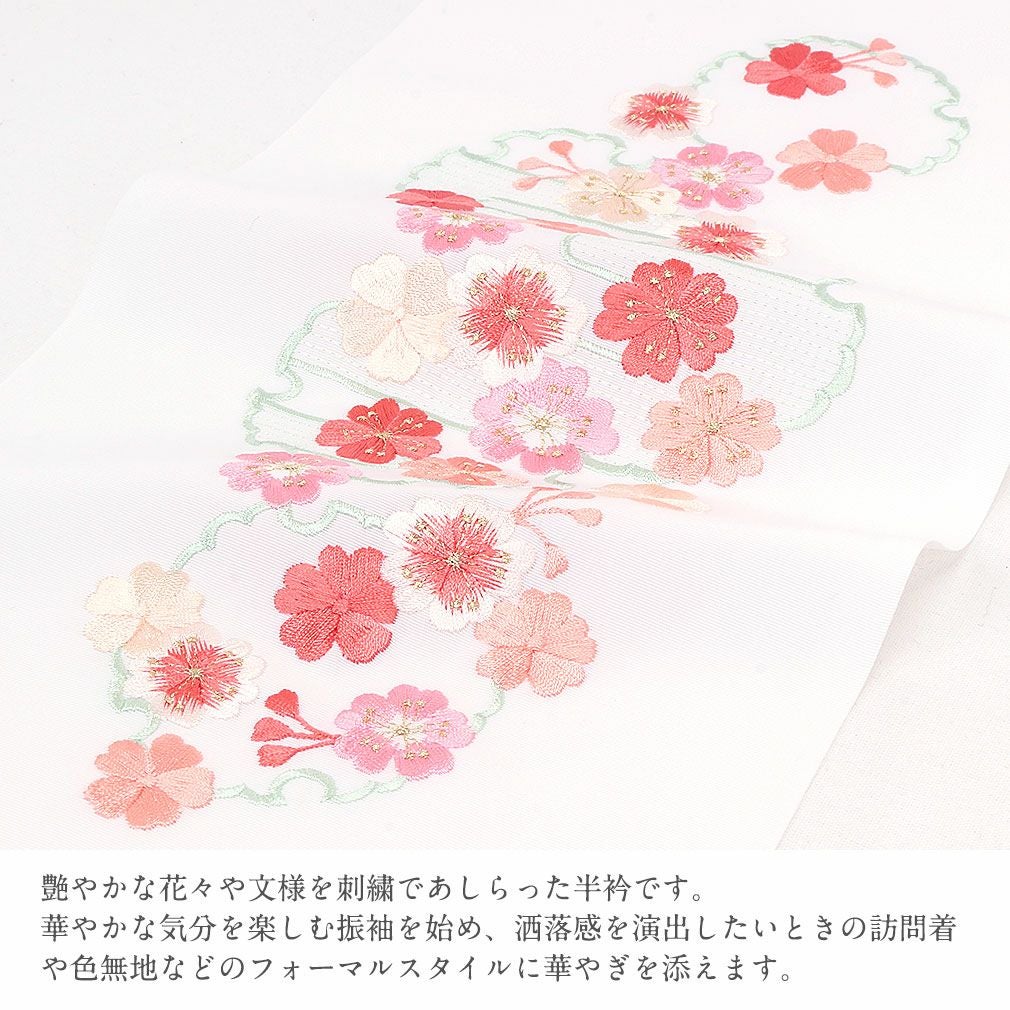 半衿 普段用 ＜全5色／雪輪に桜＞ ピンク 水色 白 日本製
