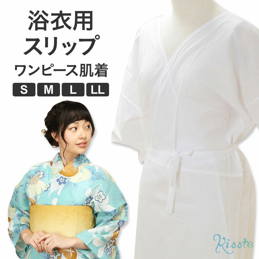 浴衣 単品 《tsumori chisato》お仕立て上がり浴衣 ＜オフホワイト