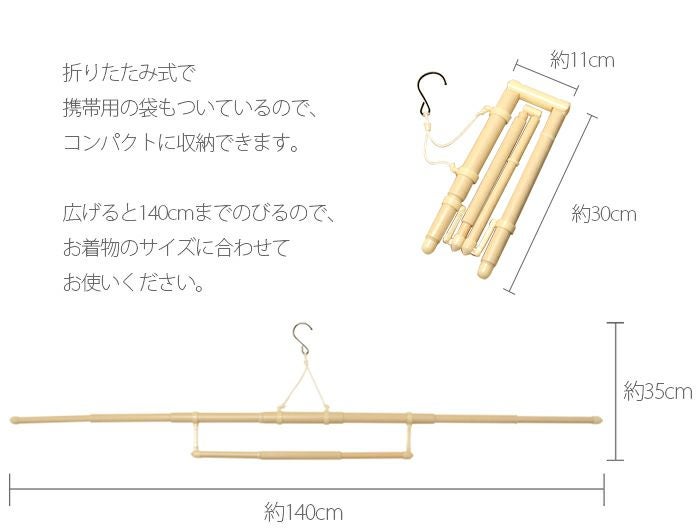 きものハンガー