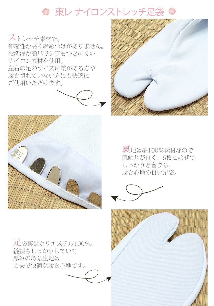 ゆりこん　ストレッチ足袋と草履のセット ストレッチ 白 足袋 ＜東レ＞ 5枚こはぜ ＜S M L 2L 3L サイズ