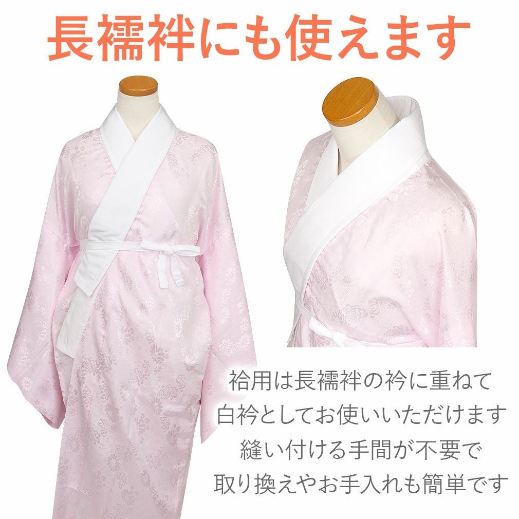 美容衿 ＜京にしき＞ 仕立衿 うそつき衿 ＜袷用・夏用＞ 日本製