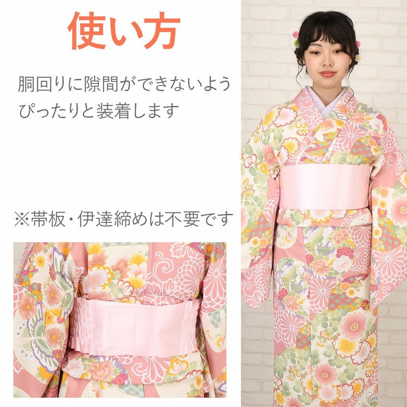 前結び用帯板＜まわりっ子＞シャーリング仕立て＜ピンク＞日本製【メール便対応可宅配便対応可和装小物着付小物着付け帯板前板おびいたまえいた伊達締め伊達〆だてじめ着物きもの】