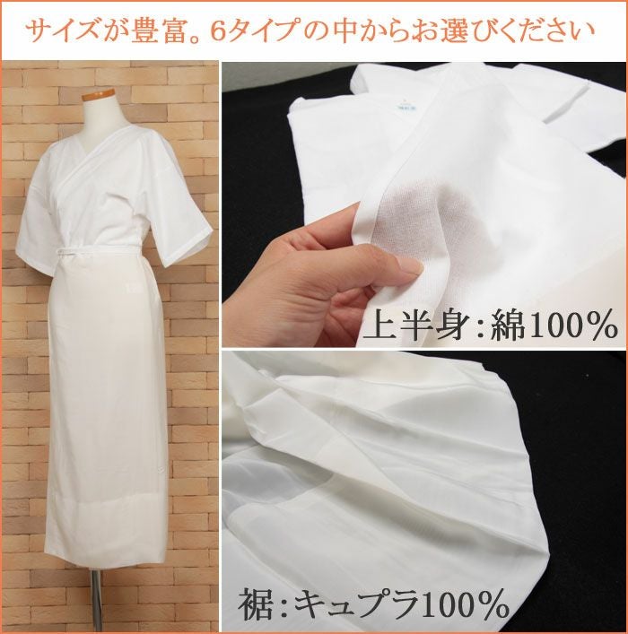 サイズが豊富】きものランジェリー
