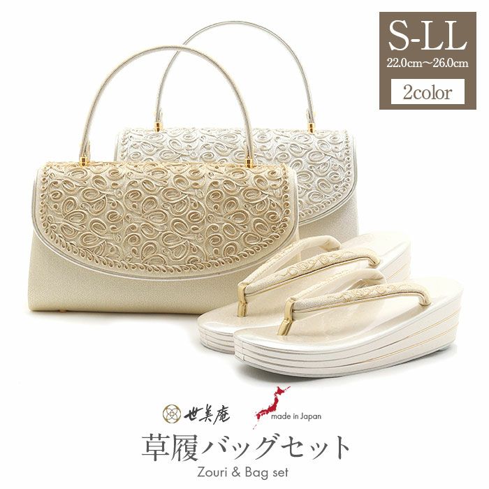シルバー Lサイズ 草履とバッグセット　冠婚葬祭 草履バッグセット 紗織 銀 シルバー 草履 Lサイズ 23.5-24.5cm 留袖