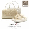 世美庵草履バッグセット
