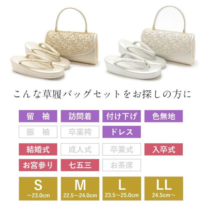 世美庵 草履バッグセット パーティー フォーマル 訪問着 礼装 Lサイズ 草履バッグセット 留袖 訪問着 金 礼装 フォーマル S M L LL クラッチ
