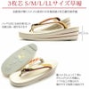 礼装用草履バッグセット