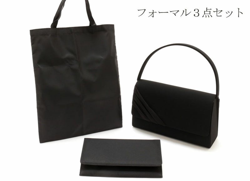 ＜フォーマル３点セット＞喪服用一本手バッグ