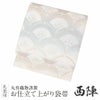 振袖用お仕立て上がり袋帯