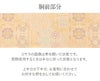 振袖用お仕立て上がり袋帯