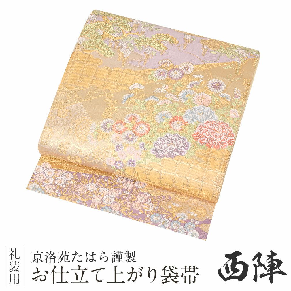 袋帯 帯 礼装用 金 吉祥 華紋 京洛苑たはら 西陣織 仕立て上がり 新品