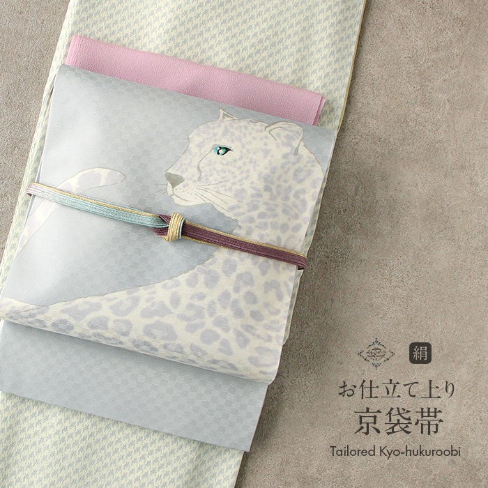 【Q2340】ＡＡお仕立て上がり正絹袋帯　多色地に幾何学模様 お仕立て上がり・中古品】特選正絹袋帯 「華に孔雀」 ☆冴え渡るセンス