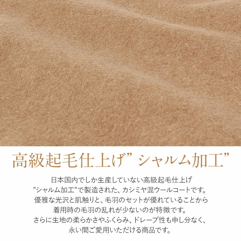 着物コート 和装用 ＜全5色／フリーサイズ＞ カシミヤ混ウールコート